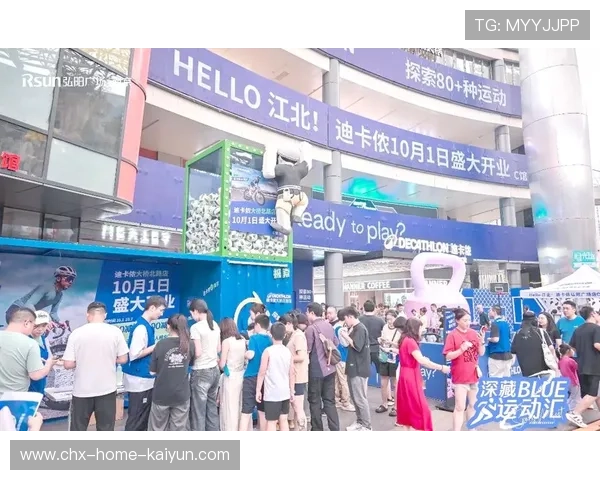 欧洲杯赞助活动助力城市商业氛围提升促进经济发展与消费热潮 欧洲杯赞助活动助力城市商业氛围提升促进经济发展与消费热潮