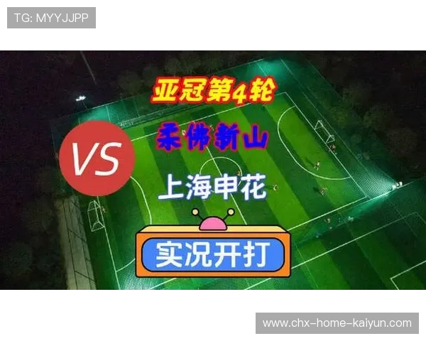 上海申花痛失连胜,柔佛新山上演惊天逆转,1-3失利敲响警钟 上海申花痛失连胜,柔佛新山上演惊天逆转,1-3失利敲响警钟