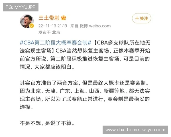 每节改打10分钟?媒体人:国家队病了,CBA就得吃药,cba改规则 每节改打10分钟?媒体人:国家队病了,CBA就得吃药,cba改规则