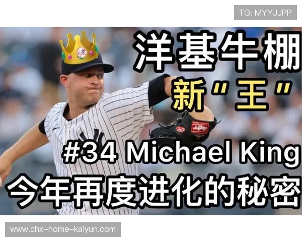 MLB牛棚稳定送出连胜为赛季奠基